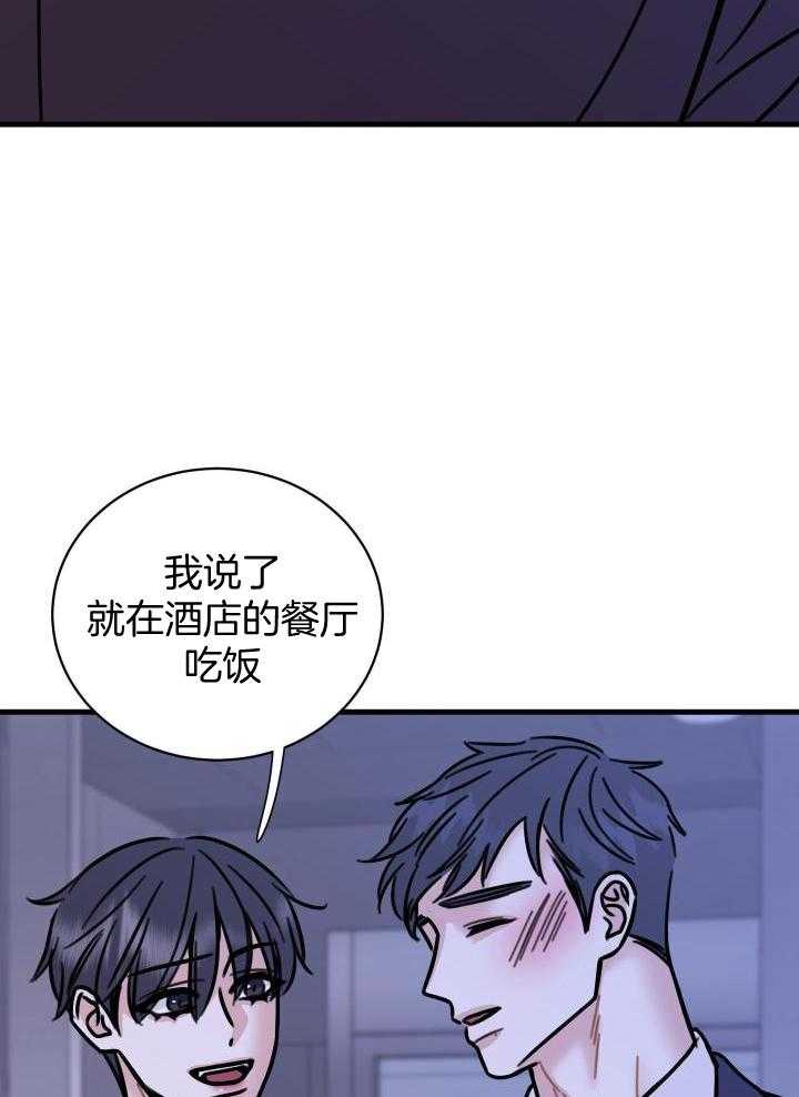 《复仇》漫画最新章节第40话免费下拉式在线观看章节第【23】张图片