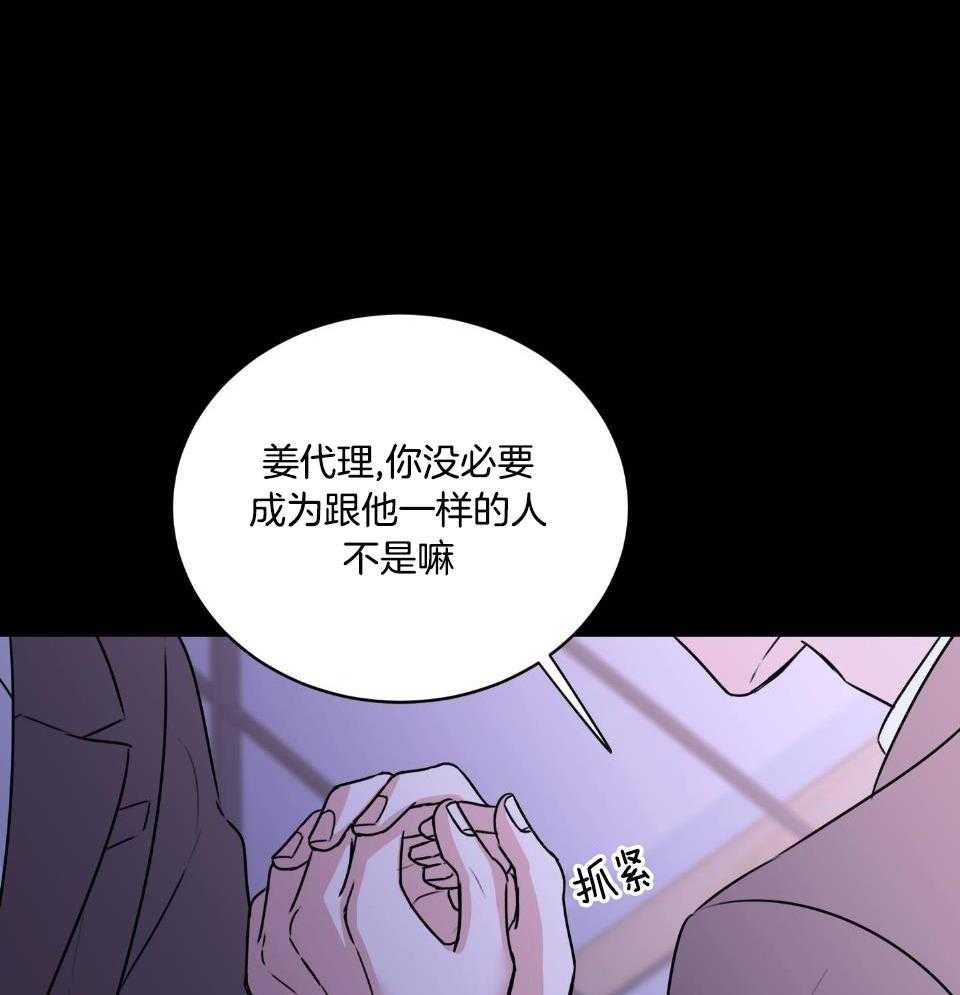 《复仇》漫画最新章节第27话免费下拉式在线观看章节第【28】张图片