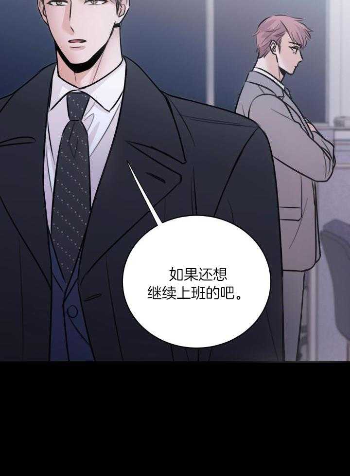 《复仇》漫画最新章节第49话免费下拉式在线观看章节第【32】张图片