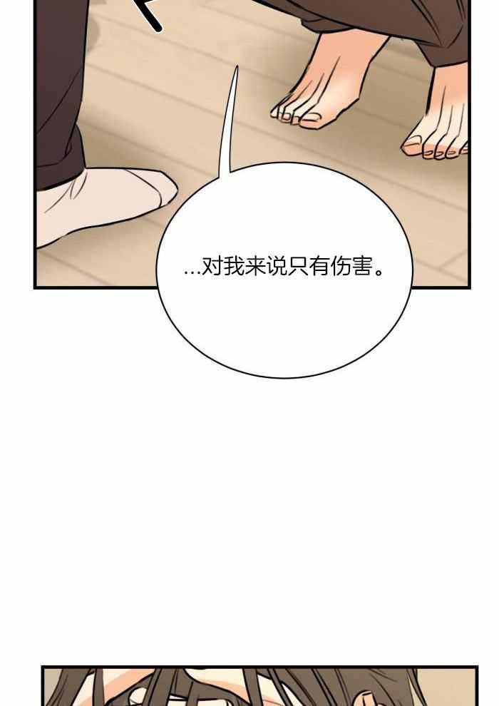 《复仇》漫画最新章节第54话免费下拉式在线观看章节第【15】张图片