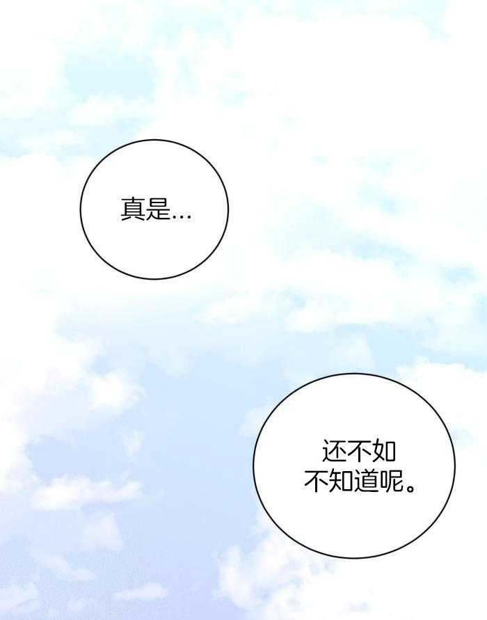 《复仇》漫画最新章节第58话免费下拉式在线观看章节第【45】张图片