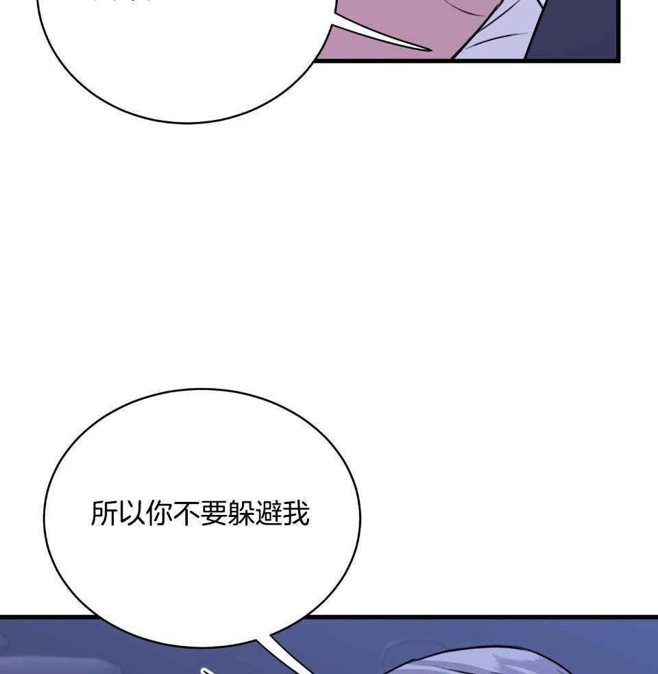 《复仇》漫画最新章节第33话免费下拉式在线观看章节第【28】张图片