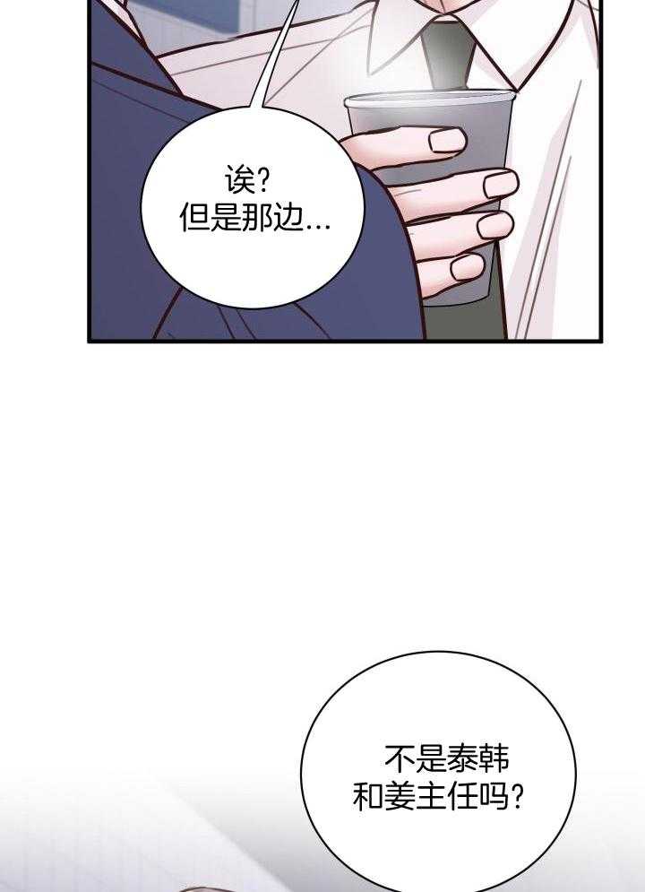 《复仇》漫画最新章节第38话免费下拉式在线观看章节第【13】张图片