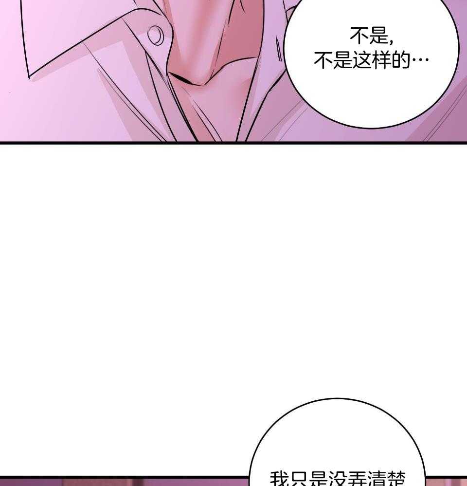 《复仇》漫画最新章节第30话免费下拉式在线观看章节第【20】张图片