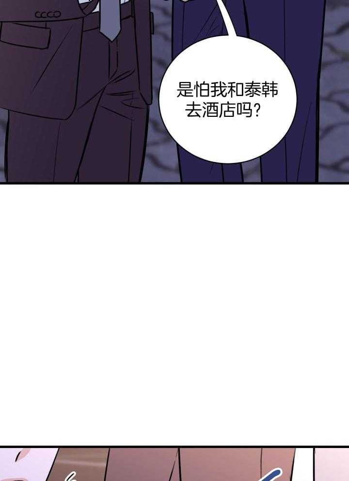 《复仇》漫画最新章节第35话免费下拉式在线观看章节第【20】张图片