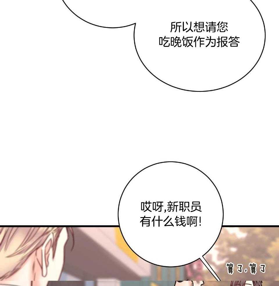 《复仇》漫画最新章节第25话免费下拉式在线观看章节第【40】张图片