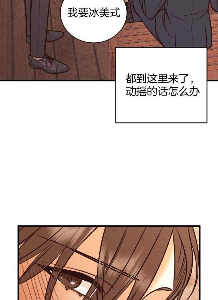 《复仇》漫画最新章节第36话免费下拉式在线观看章节第【17】张图片