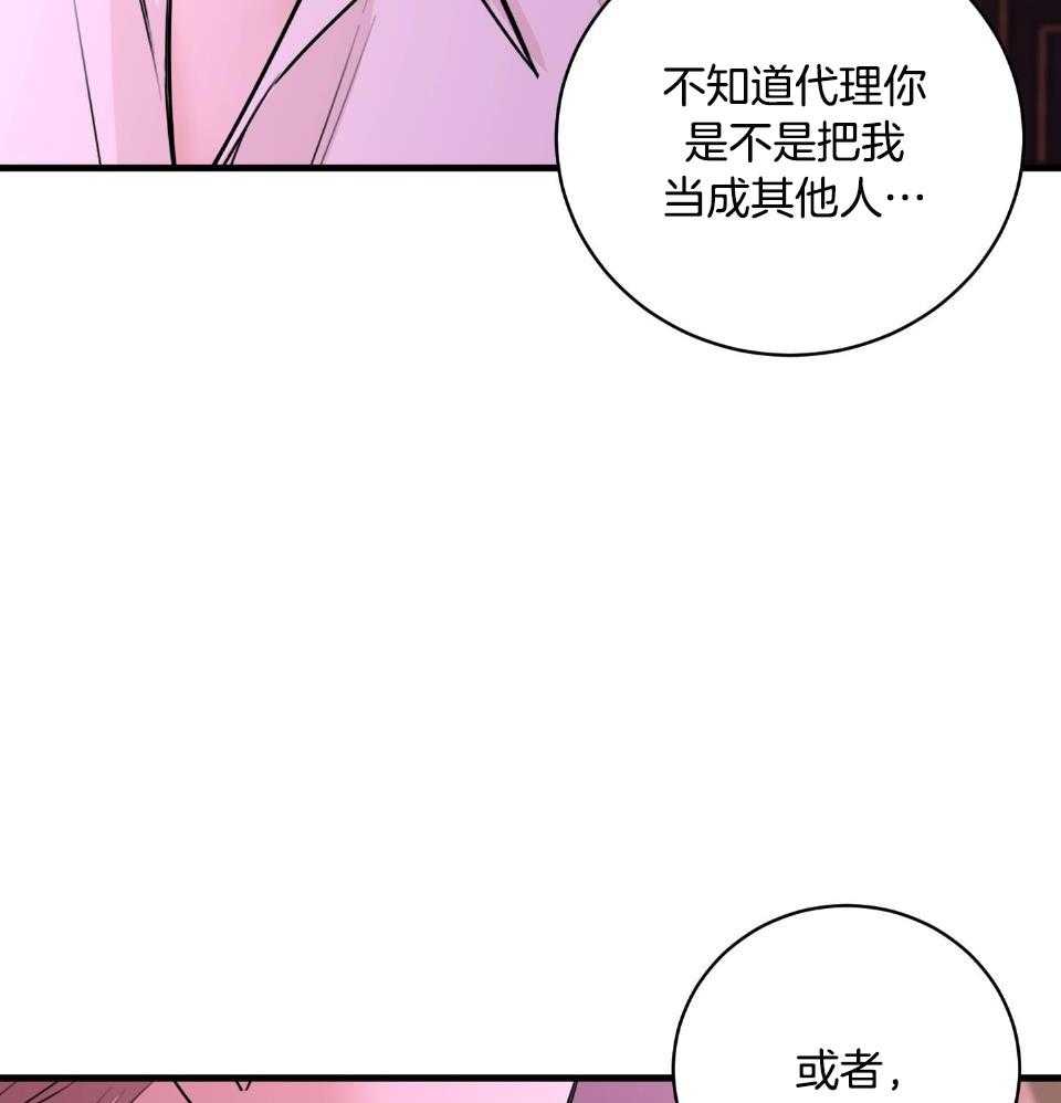 《复仇》漫画最新章节第30话免费下拉式在线观看章节第【24】张图片