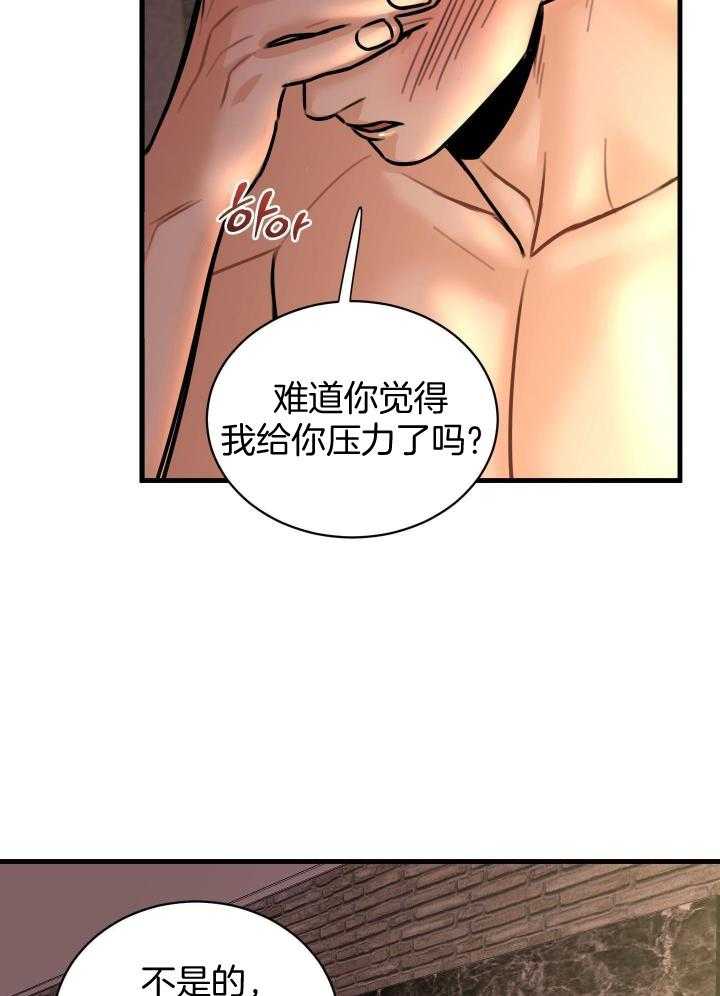 《复仇》漫画最新章节第39话免费下拉式在线观看章节第【31】张图片