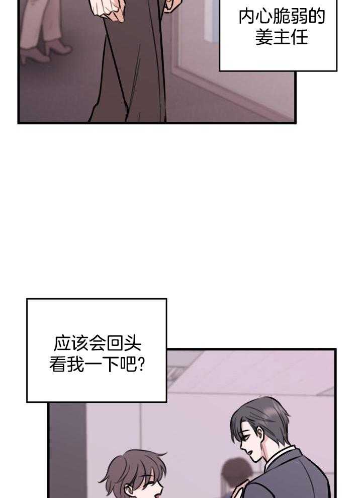 《复仇》漫画最新章节第44话免费下拉式在线观看章节第【37】张图片