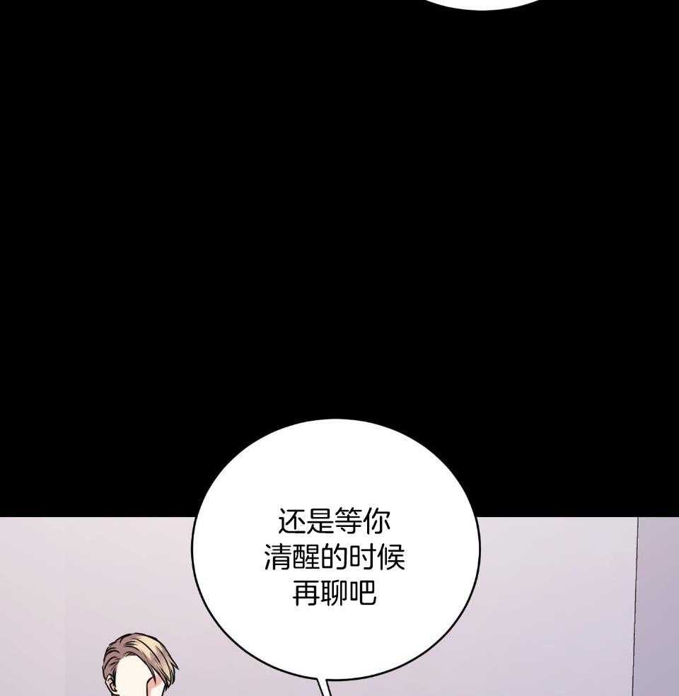 《复仇》漫画最新章节第32话免费下拉式在线观看章节第【23】张图片