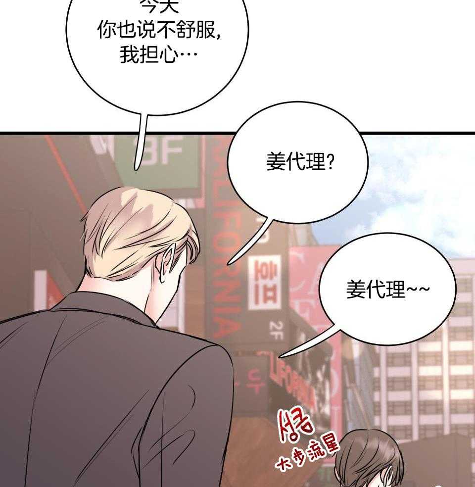 《复仇》漫画最新章节第31话免费下拉式在线观看章节第【51】张图片