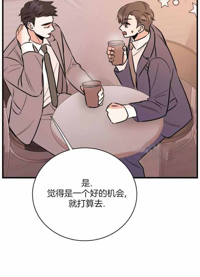 《复仇》漫画最新章节第59话免费下拉式在线观看章节第【4】张图片