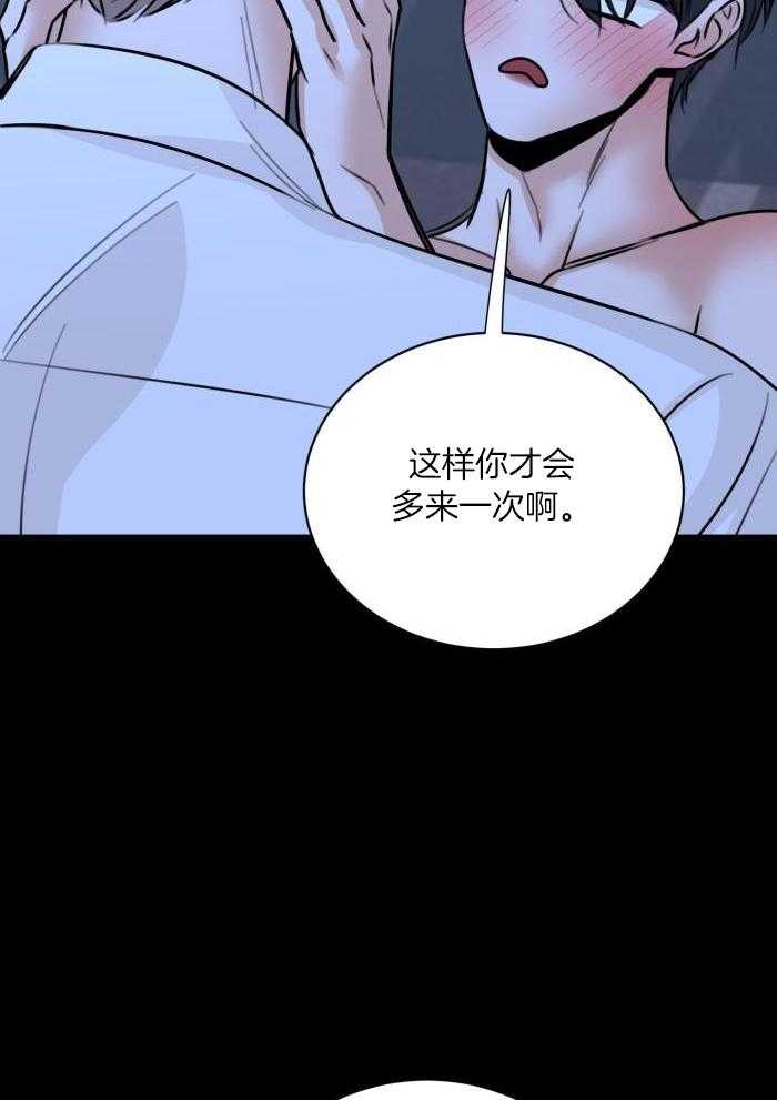 《复仇》漫画最新章节第55话免费下拉式在线观看章节第【2】张图片