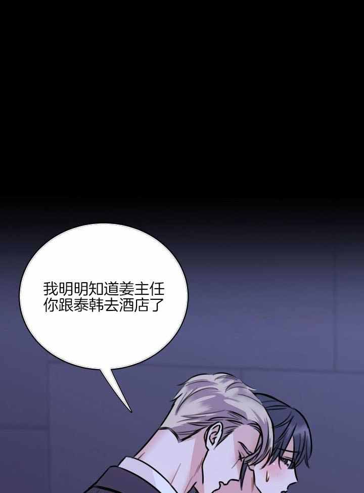 《复仇》漫画最新章节第41话免费下拉式在线观看章节第【28】张图片