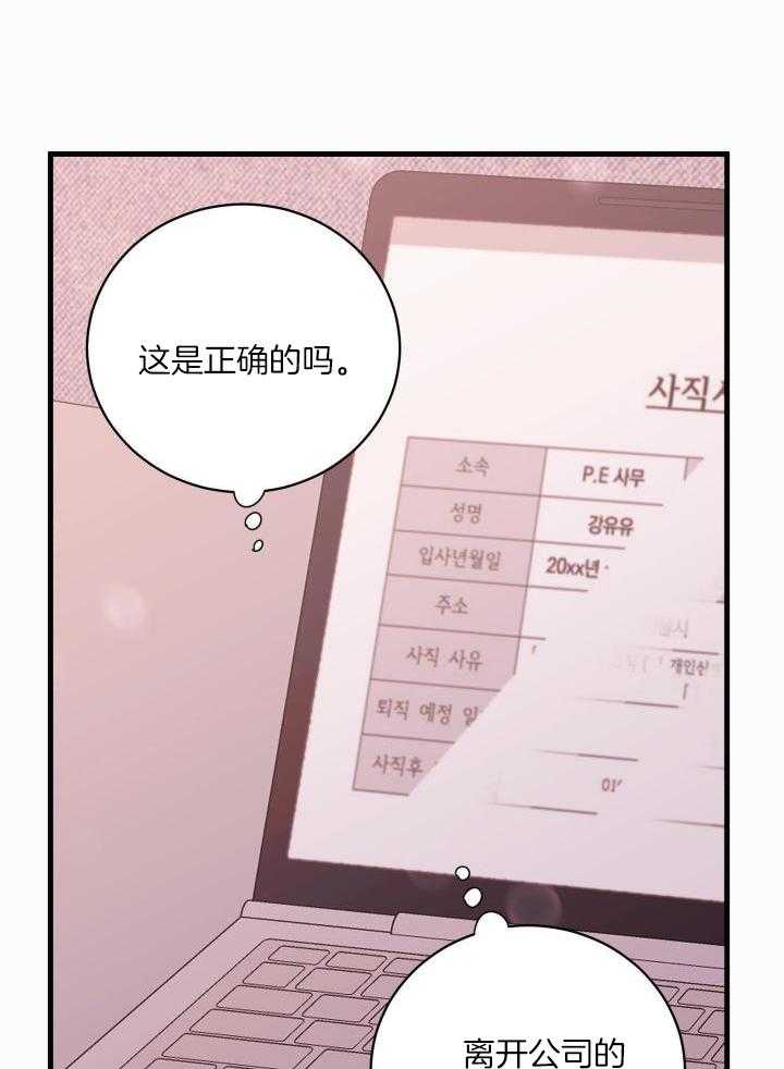 《复仇》漫画最新章节第48话免费下拉式在线观看章节第【23】张图片