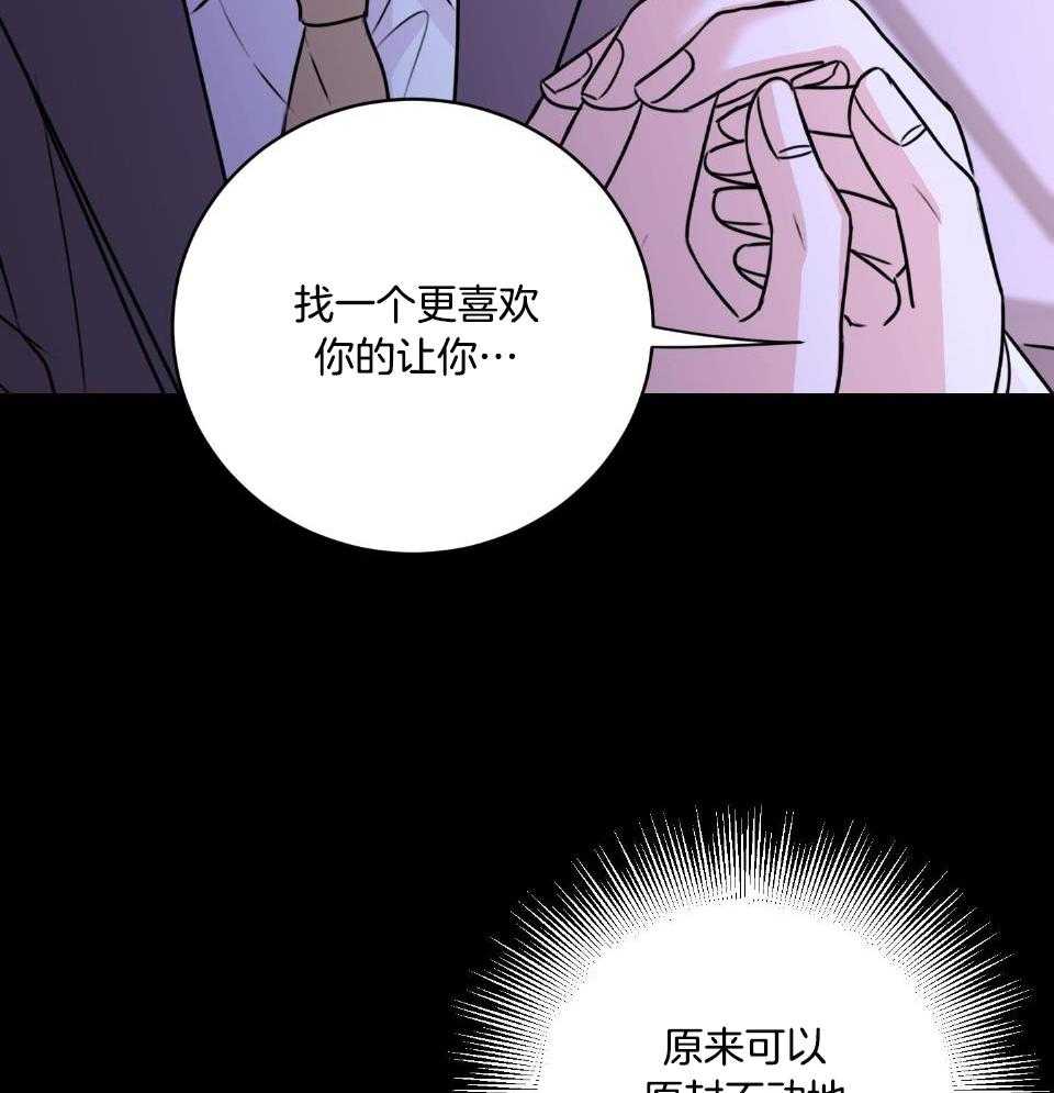 《复仇》漫画最新章节第27话免费下拉式在线观看章节第【33】张图片