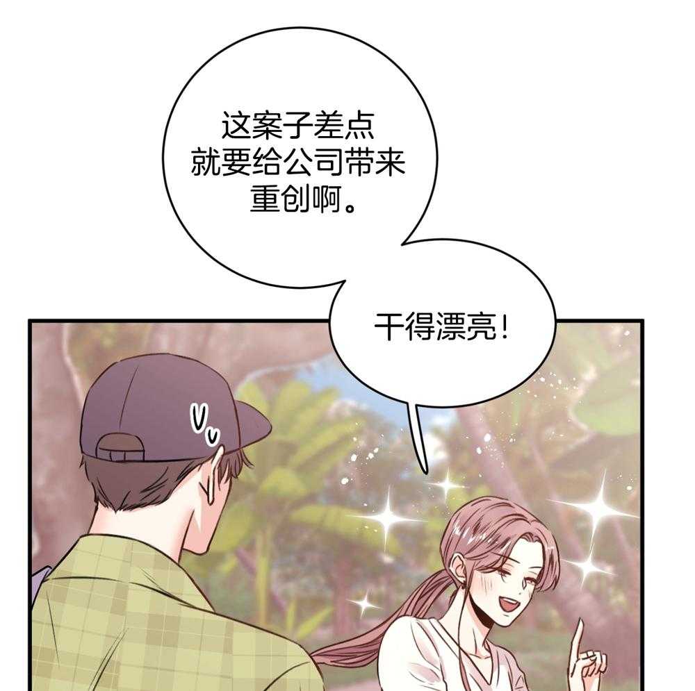 《复仇》漫画最新章节第16话免费下拉式在线观看章节第【12】张图片