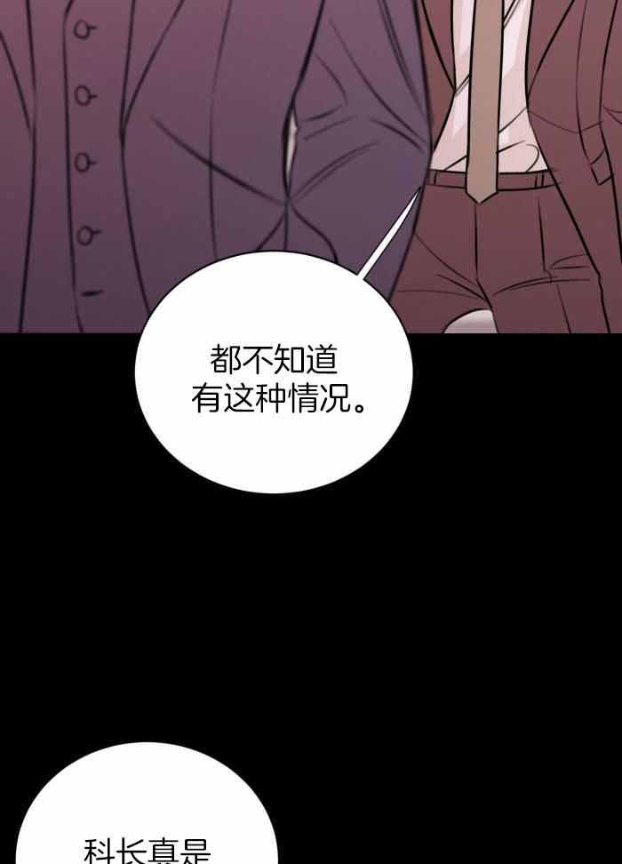 《复仇》漫画最新章节第56话免费下拉式在线观看章节第【31】张图片