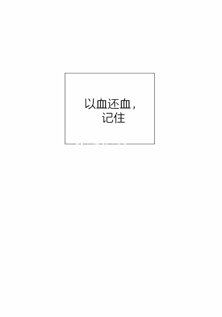 《复仇》漫画最新章节第34话免费下拉式在线观看章节第【42】张图片