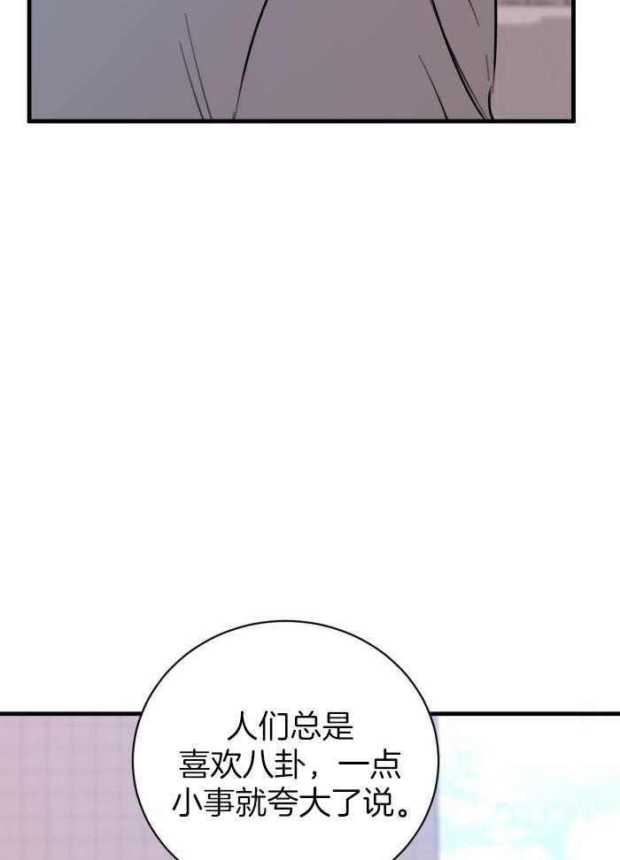 《复仇》漫画最新章节第58话免费下拉式在线观看章节第【22】张图片