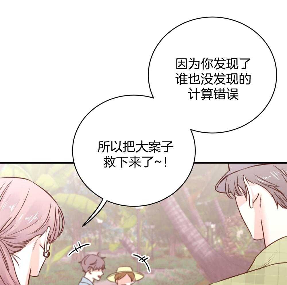 《复仇》漫画最新章节第16话免费下拉式在线观看章节第【10】张图片