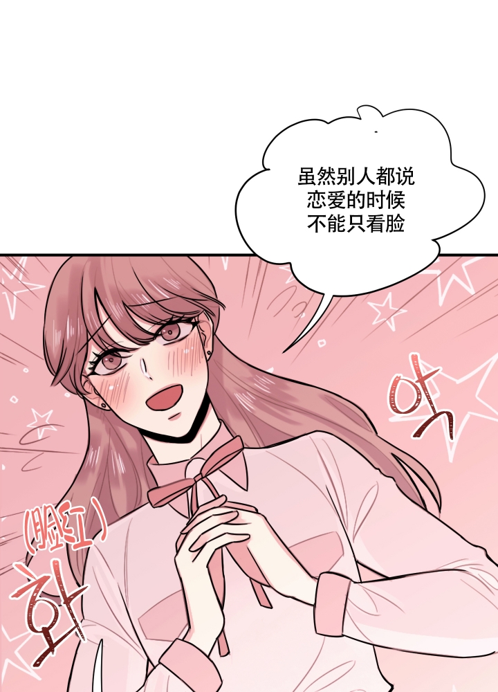 《复仇》漫画最新章节第1话免费下拉式在线观看章节第【21】张图片