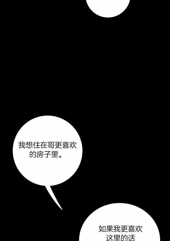 《复仇》漫画最新章节第54话免费下拉式在线观看章节第【35】张图片