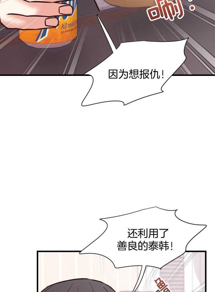 《复仇》漫画最新章节第37话免费下拉式在线观看章节第【28】张图片