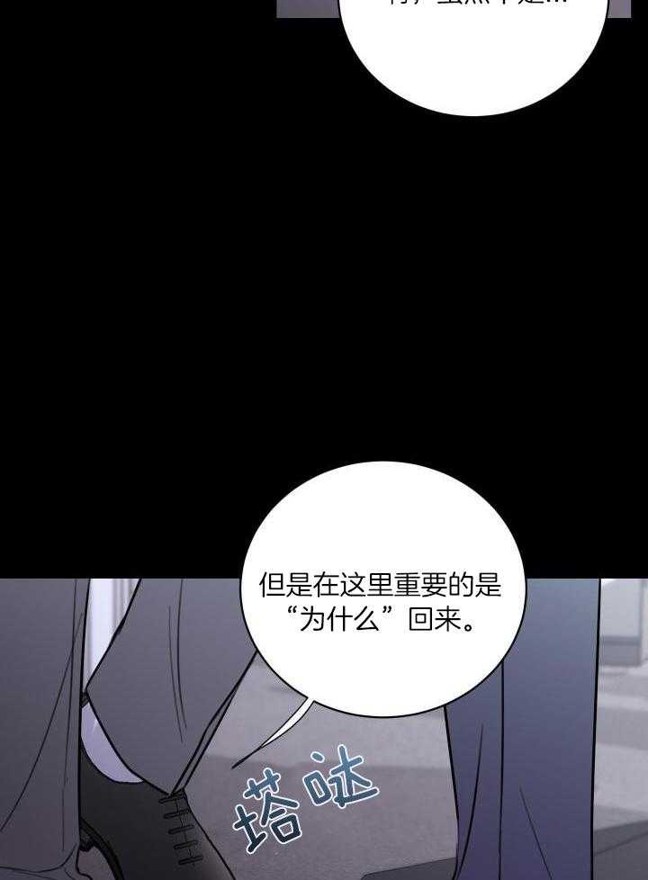 《复仇》漫画最新章节第49话免费下拉式在线观看章节第【13】张图片