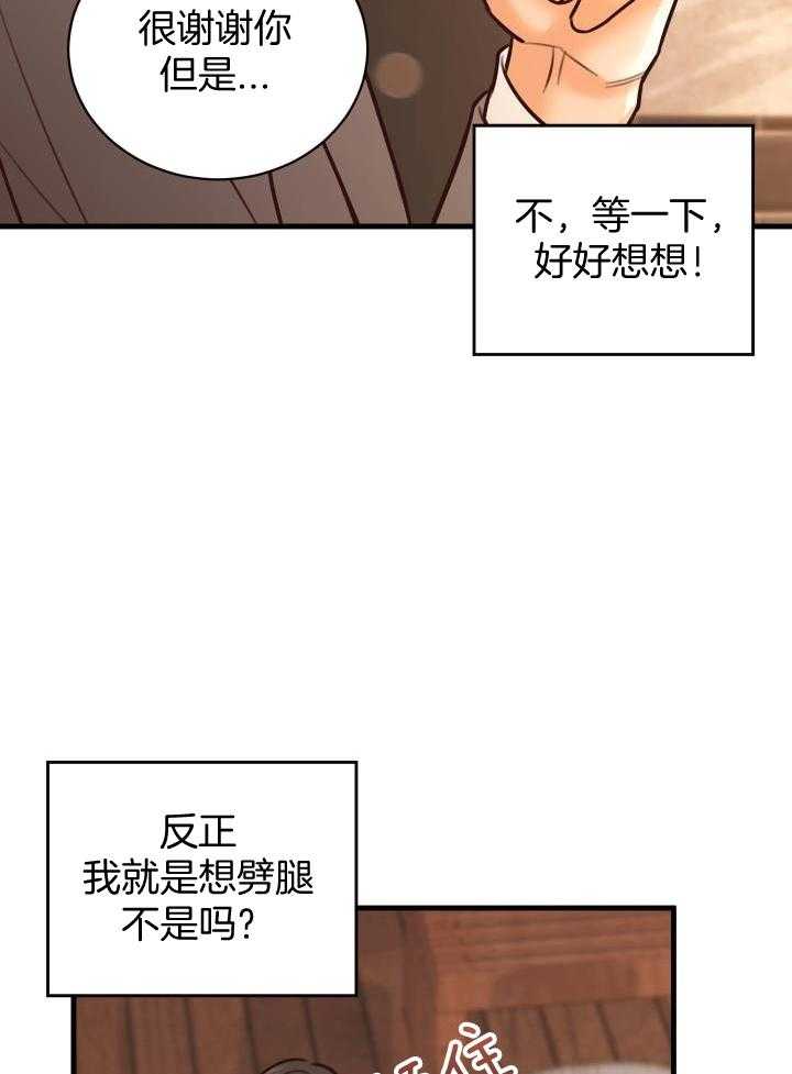 《复仇》漫画最新章节第37话免费下拉式在线观看章节第【11】张图片