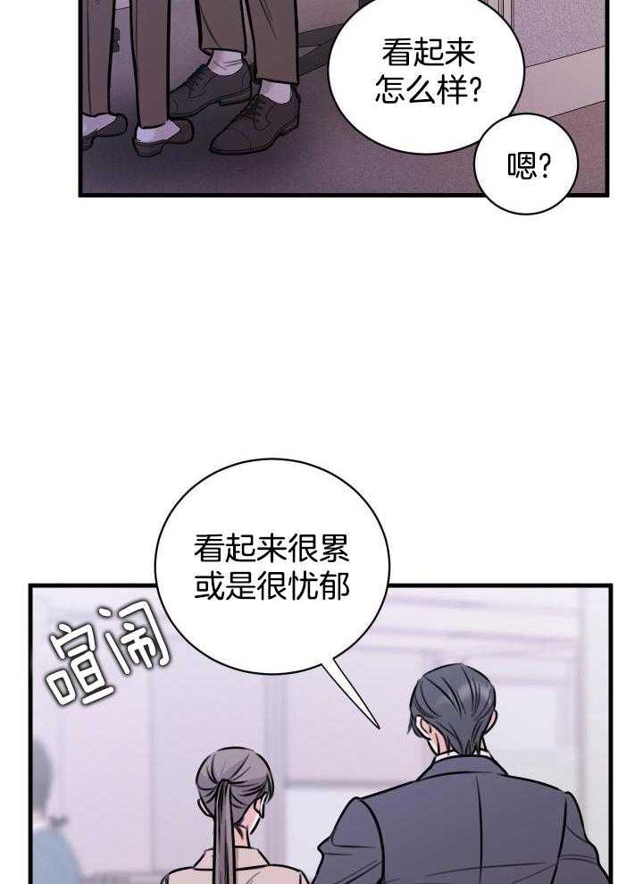 《复仇》漫画最新章节第44话免费下拉式在线观看章节第【6】张图片