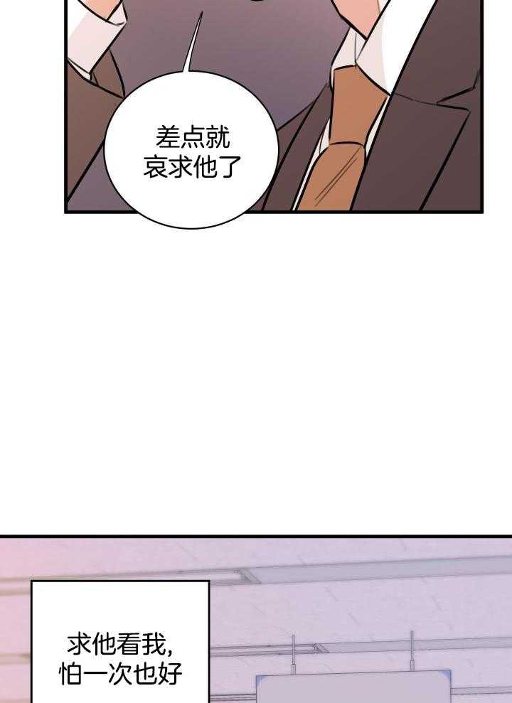 《复仇》漫画最新章节第44话免费下拉式在线观看章节第【34】张图片