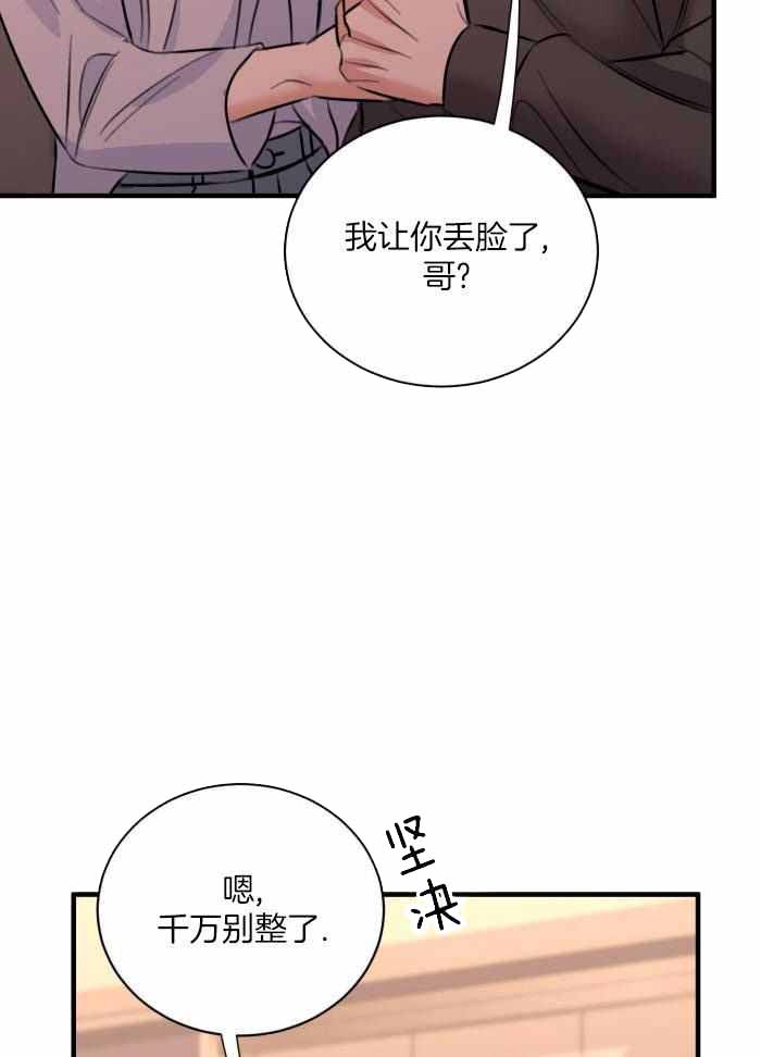 《复仇》漫画最新章节第60话免费下拉式在线观看章节第【16】张图片