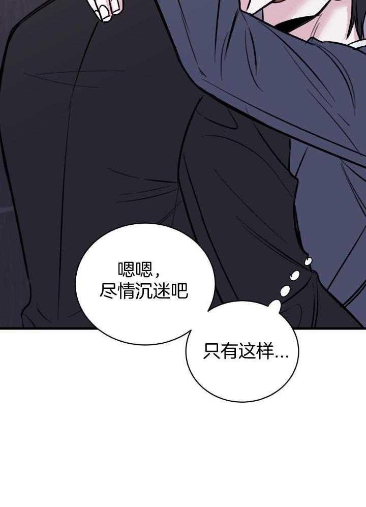 《复仇》漫画最新章节第34话免费下拉式在线观看章节第【15】张图片