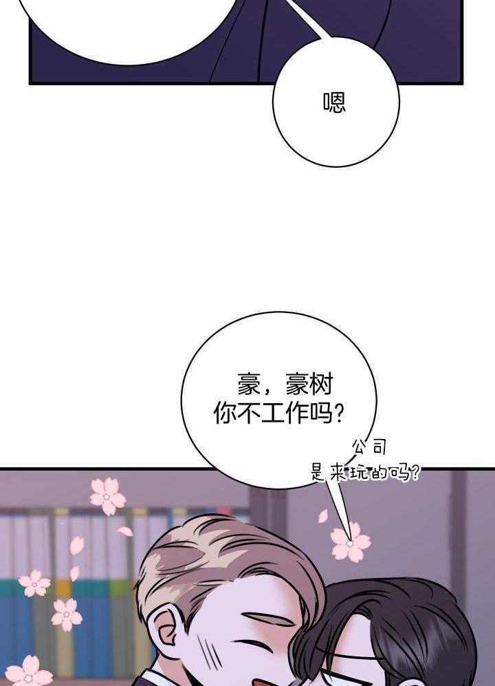 《复仇》漫画最新章节第34话免费下拉式在线观看章节第【25】张图片