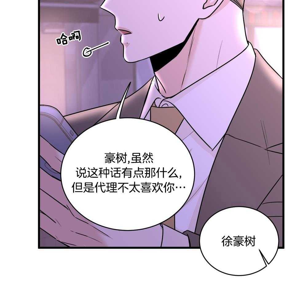 《复仇》漫画最新章节第29话免费下拉式在线观看章节第【31】张图片