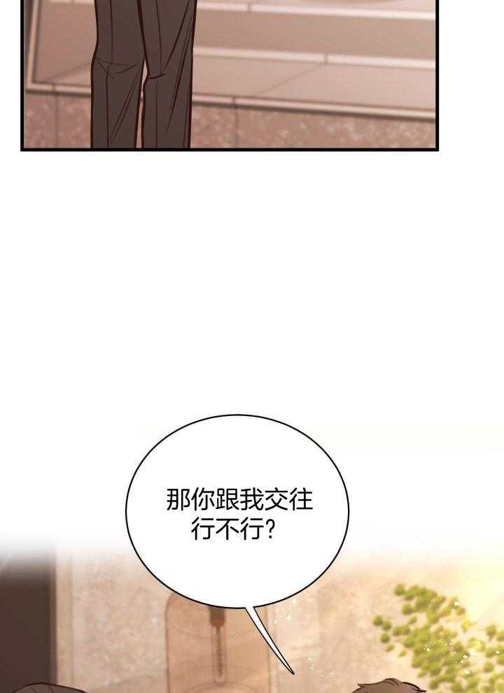 《复仇》漫画最新章节第36话免费下拉式在线观看章节第【30】张图片