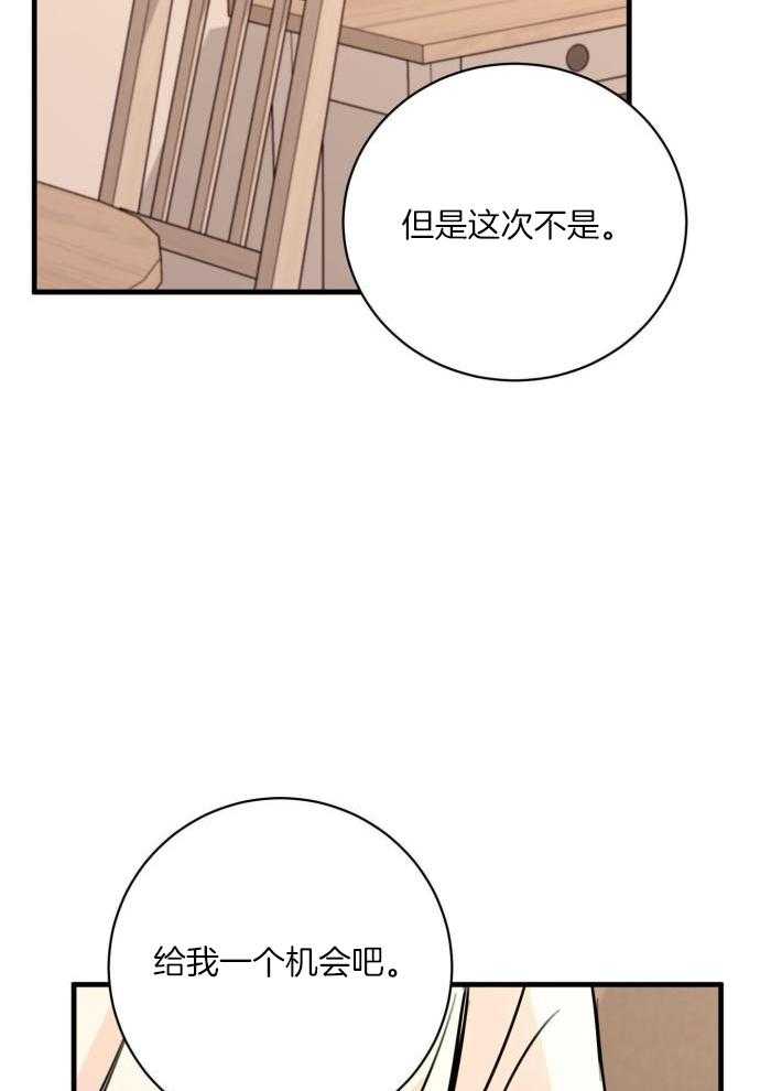 《复仇》漫画最新章节第54话免费下拉式在线观看章节第【5】张图片