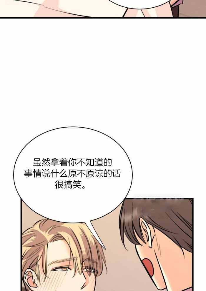 《复仇》漫画最新章节第54话免费下拉式在线观看章节第【11】张图片