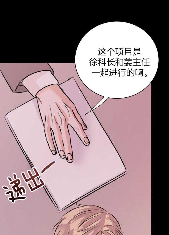 《复仇》漫画最新章节第56话免费下拉式在线观看章节第【12】张图片