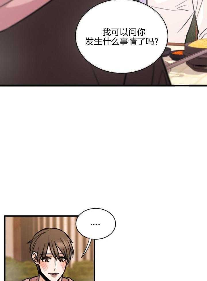 《复仇》漫画最新章节第43话免费下拉式在线观看章节第【6】张图片