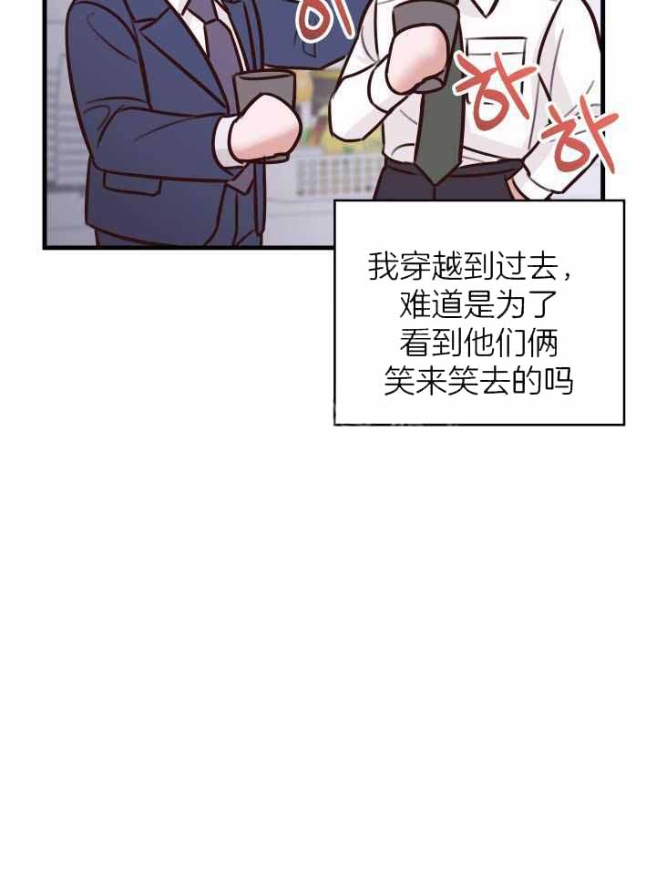 《复仇》漫画最新章节第37话免费下拉式在线观看章节第【38】张图片