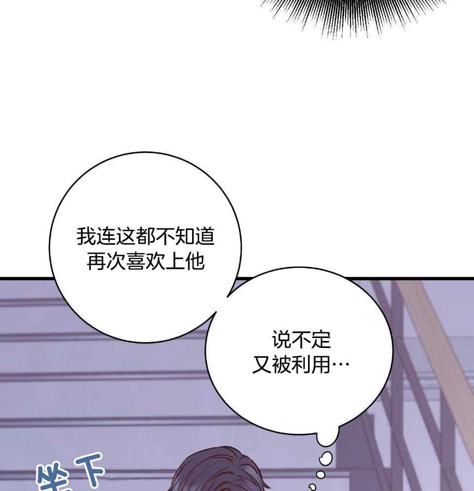 《复仇》漫画最新章节第26话免费下拉式在线观看章节第【47】张图片