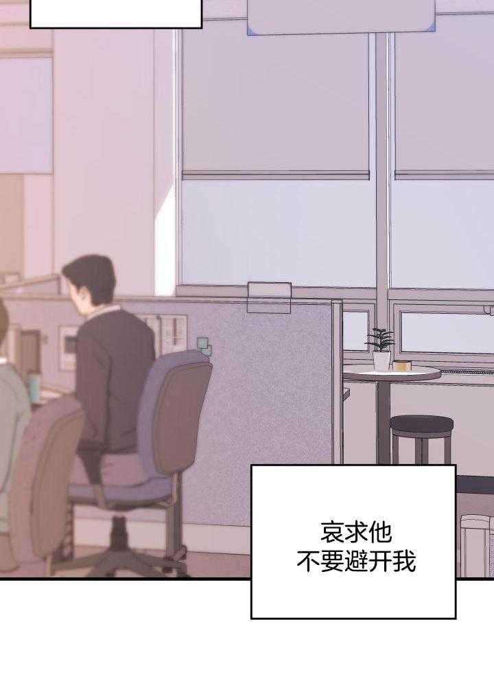 《复仇》漫画最新章节第44话免费下拉式在线观看章节第【35】张图片