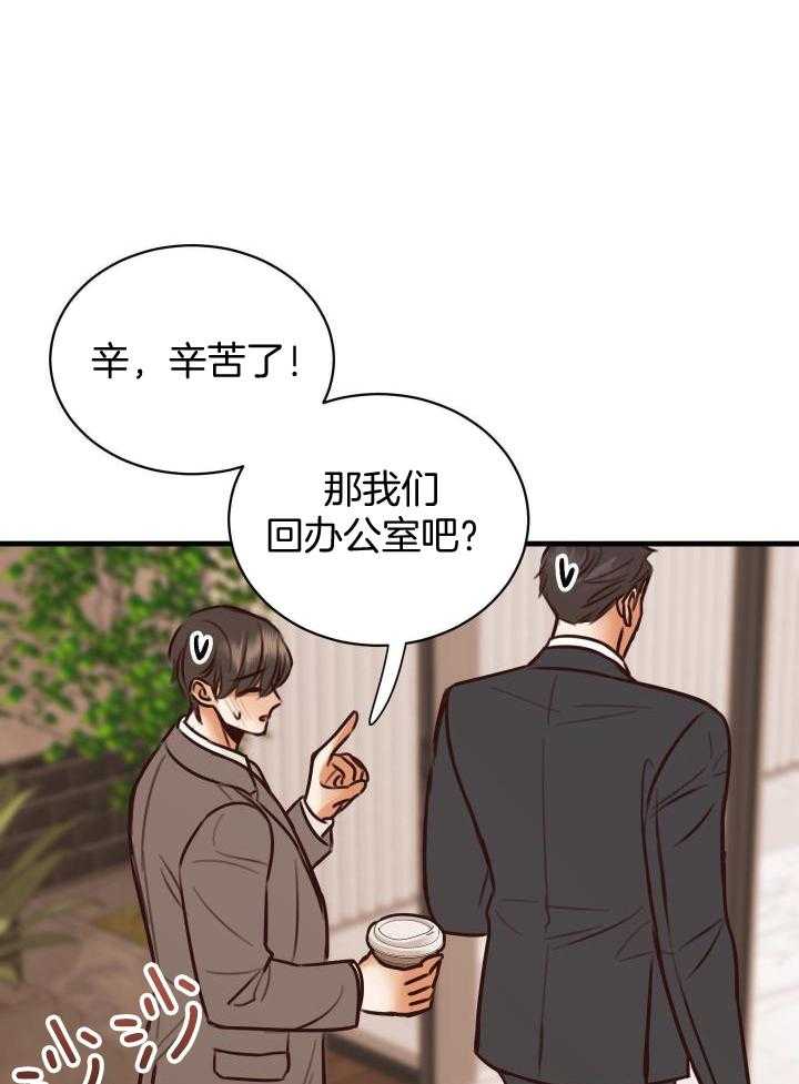 《复仇》漫画最新章节第37话免费下拉式在线观看章节第【19】张图片