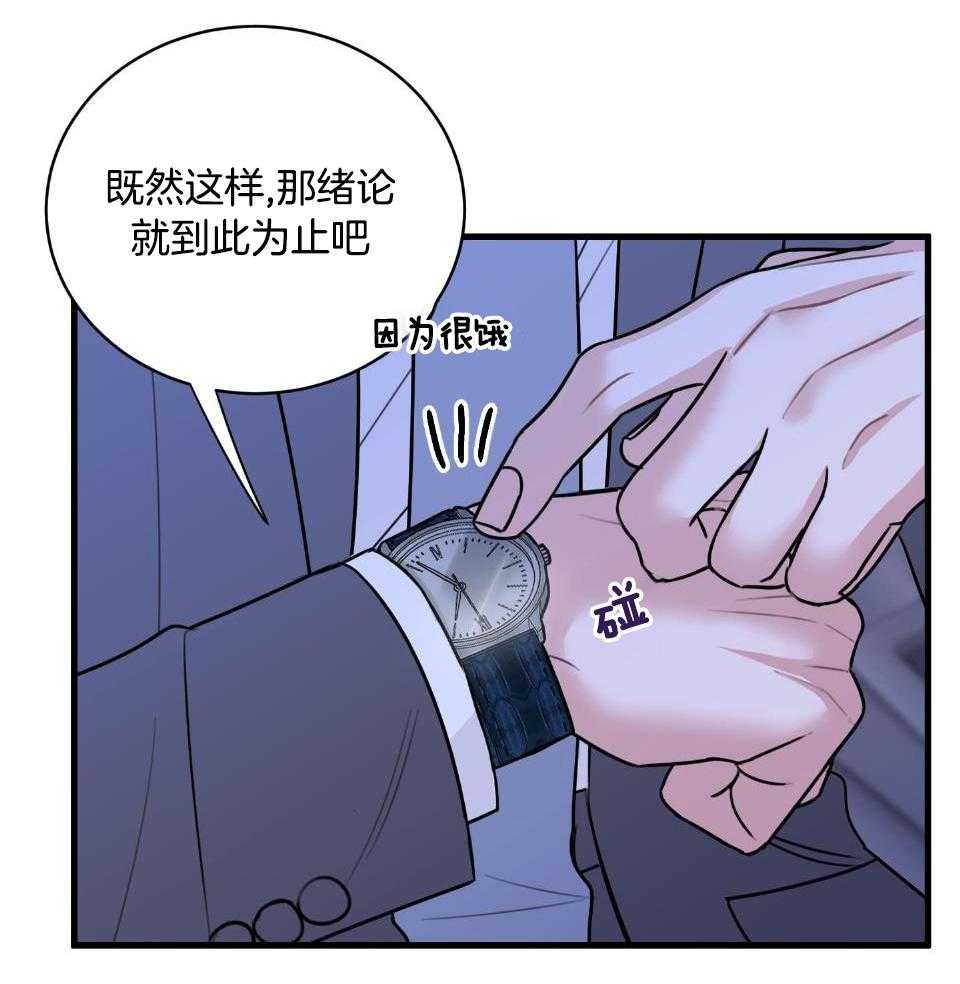 《复仇》漫画最新章节第32话免费下拉式在线观看章节第【51】张图片