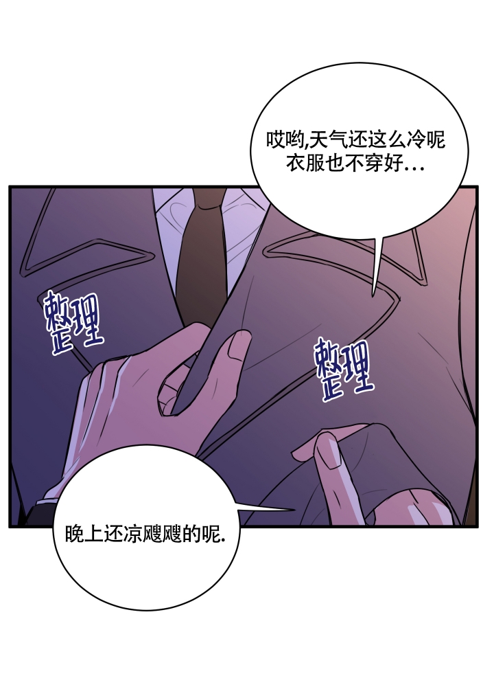 《复仇》漫画最新章节第1话免费下拉式在线观看章节第【34】张图片