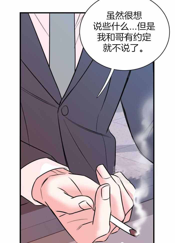 《复仇》漫画最新章节第58话免费下拉式在线观看章节第【16】张图片