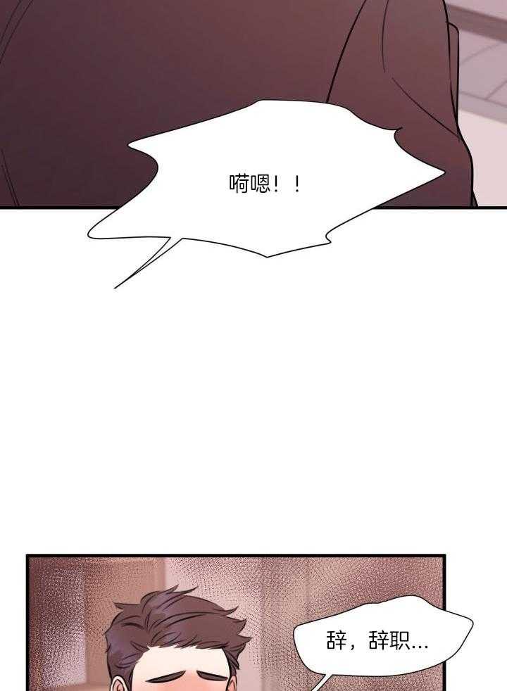 《复仇》漫画最新章节第48话免费下拉式在线观看章节第【36】张图片